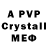 Первитин кристалл Jimlard Johnson
