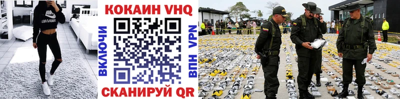Кокаин VHQ  Новодвинск 