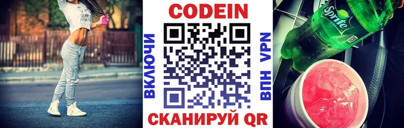 это формула  Новодвинск  Codein напиток Lean (лин) 