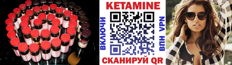 КЕТАМИН ketamine  Новодвинск 