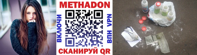 Метадон кристалл  наркошоп  Новодвинск 