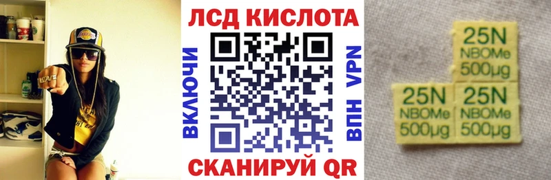 Марки 25I-NBOMe 1500мкг Новодвинск
