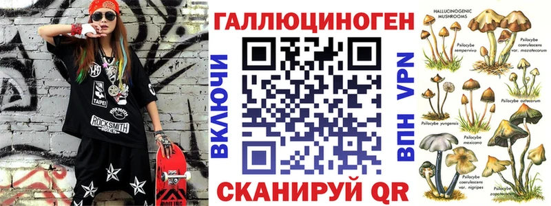 Галлюциногенные грибы ЛСД Новодвинск